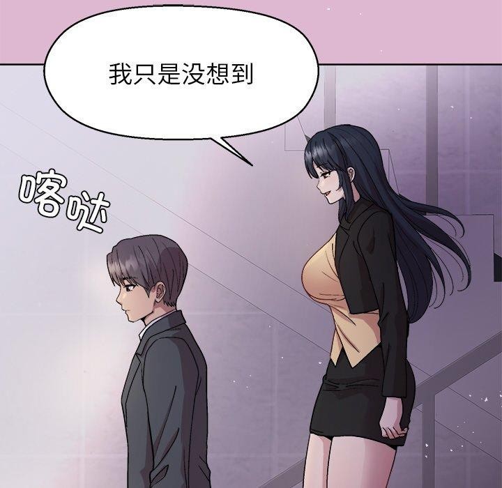 《和美女上司玩游戏》漫画 第43話
