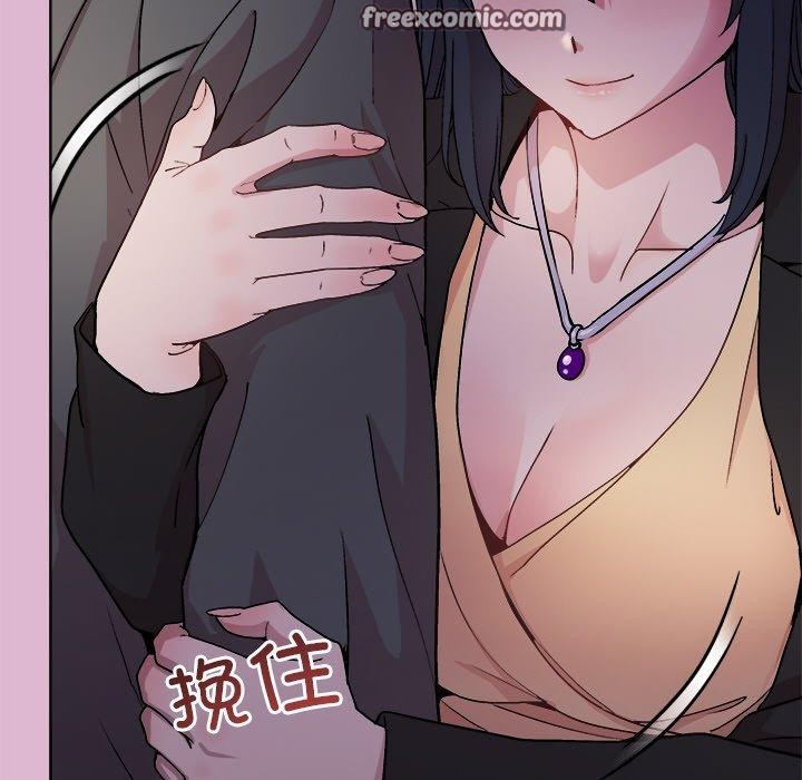 《和美女上司玩游戏》漫画 第43話