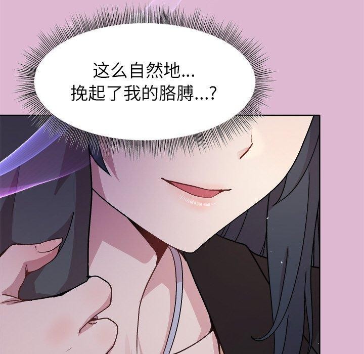 《和美女上司玩游戏》漫画 第43話