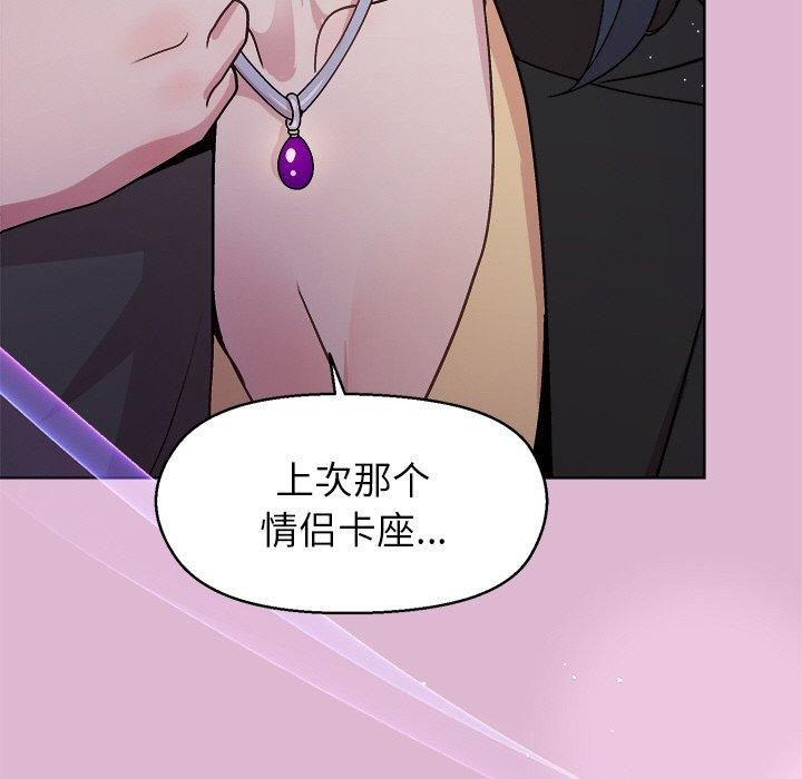 《和美女上司玩游戏》漫画 第43話