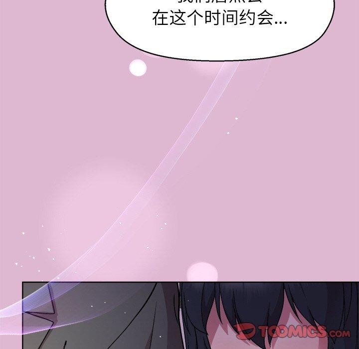 《和美女上司玩游戏》漫画 第43話