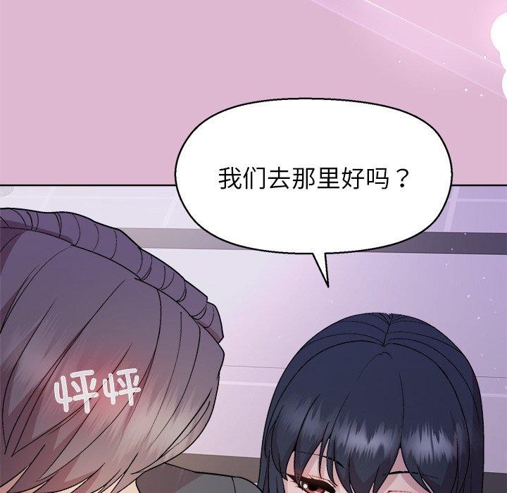 《和美女上司玩游戏》漫画 第43話