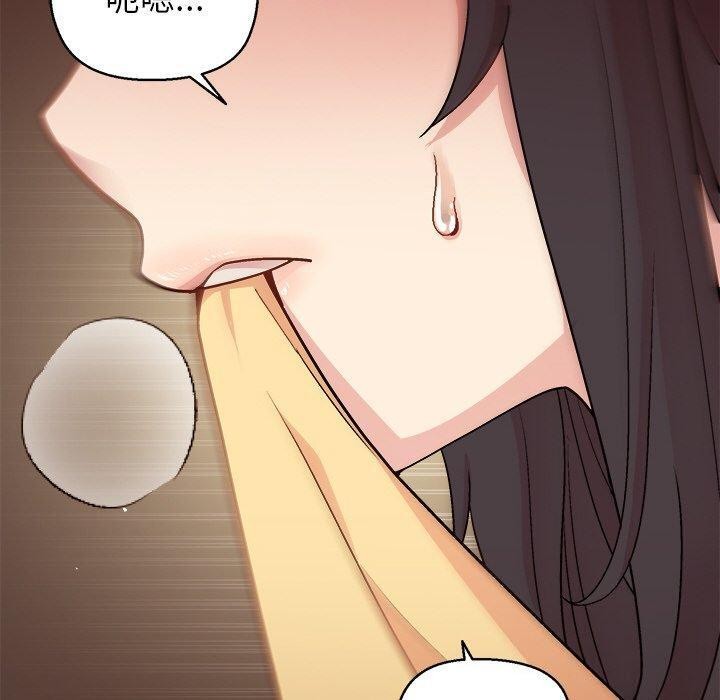 《和美女上司玩游戏》漫画 第43話