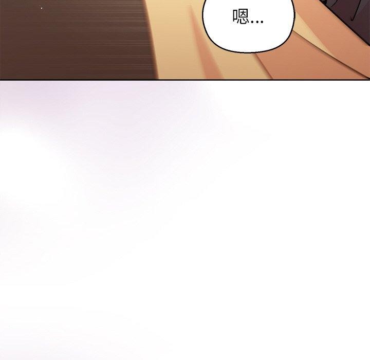 《和美女上司玩游戏》漫画 第43話