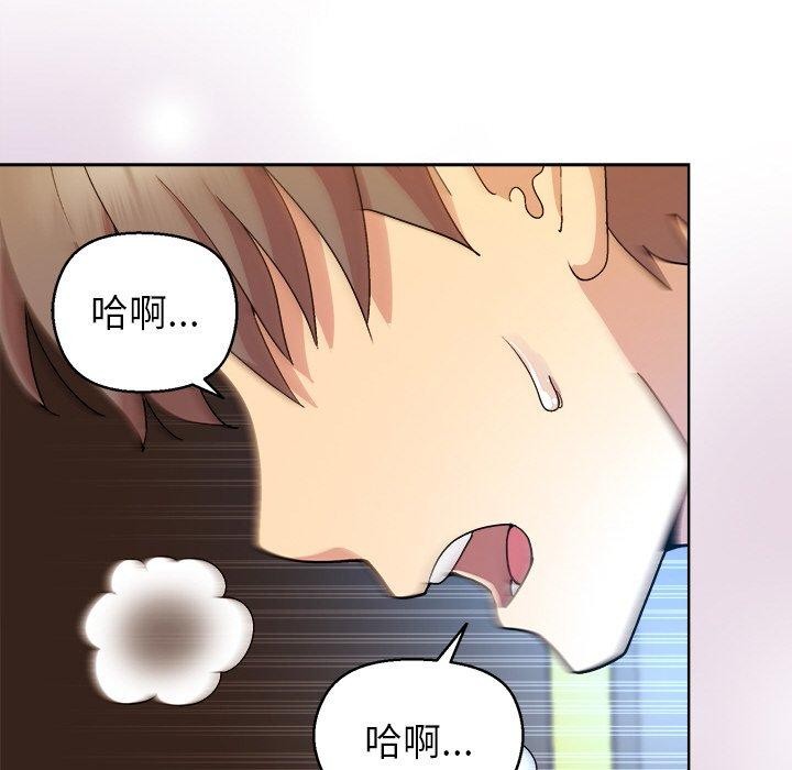 《和美女上司玩游戏》漫画 第43話