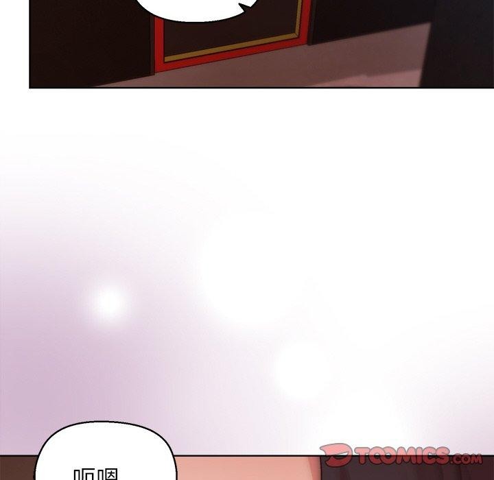 《和美女上司玩游戏》漫画 第43話