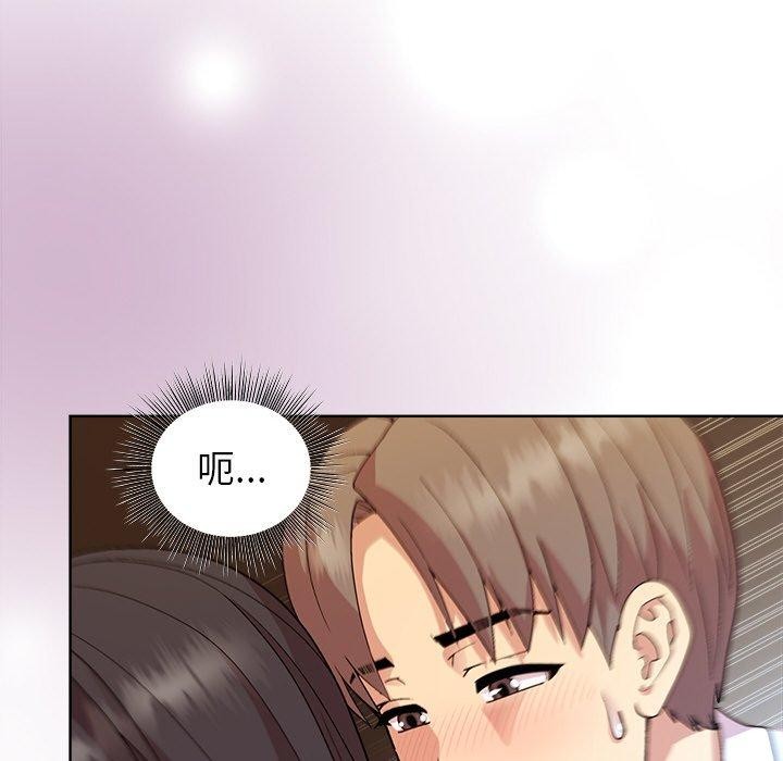 《和美女上司玩游戏》漫画 第43話
