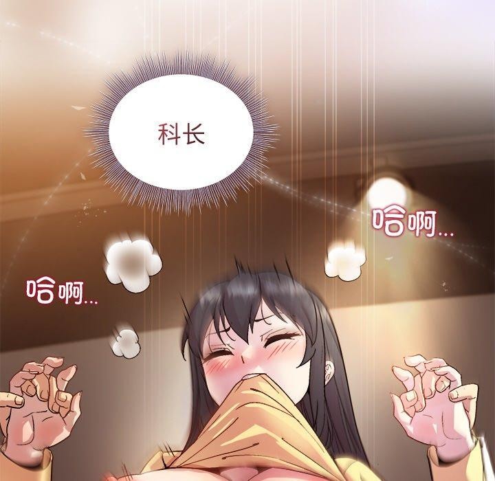 《和美女上司玩游戏》漫画 第43話