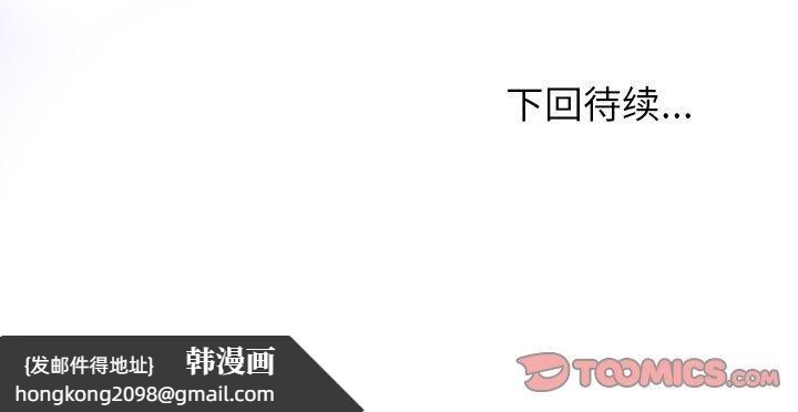 《和美女上司玩游戏》漫画 第43話
