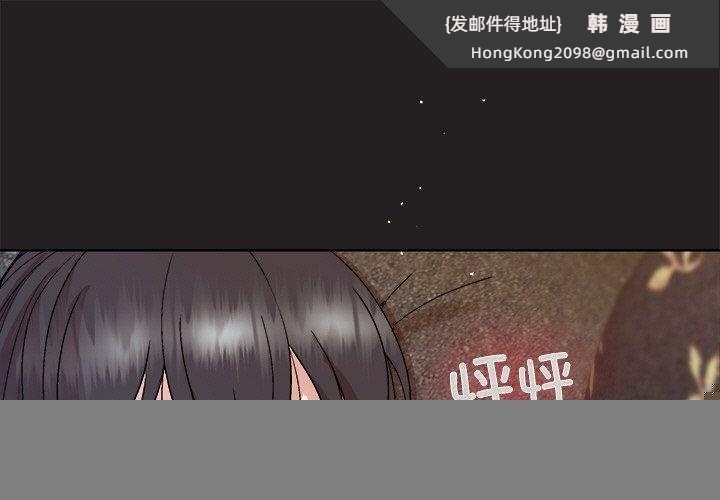 《和美女上司玩游戏》漫画 第45話