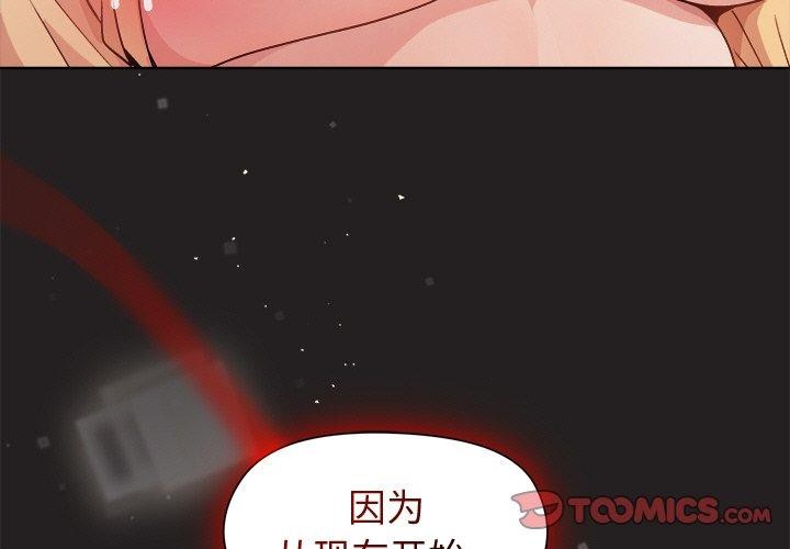 《和美女上司玩游戏》漫画 第45話