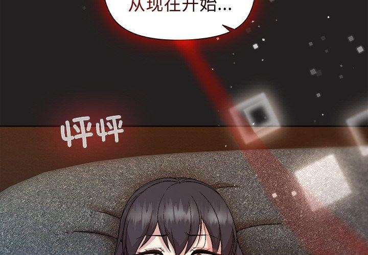 《和美女上司玩游戏》漫画 第45話