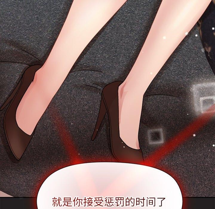 《和美女上司玩游戏》漫画 第45話
