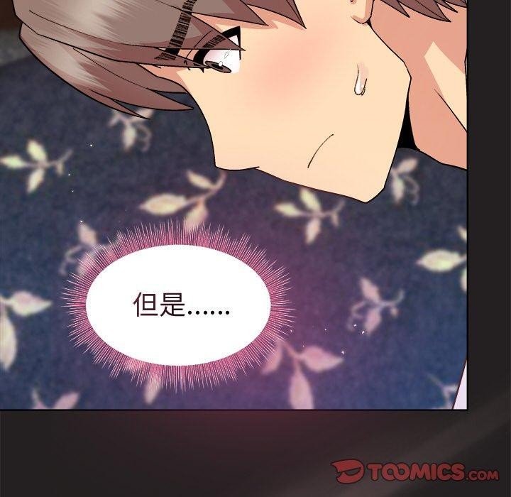 《和美女上司玩游戏》漫画 第45話