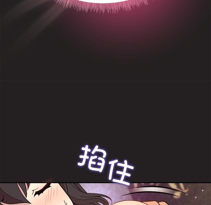 《和美女上司玩游戏》漫画 第45話