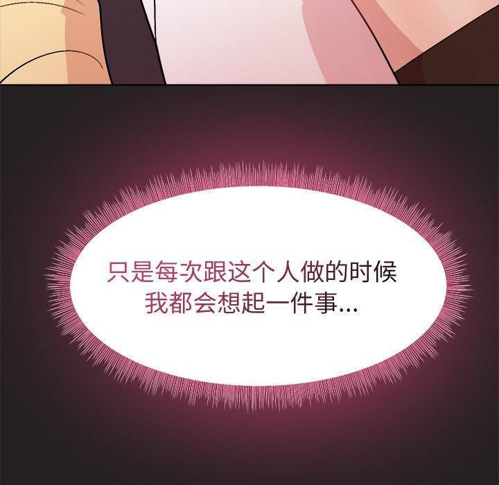 《和美女上司玩游戏》漫画 第45話