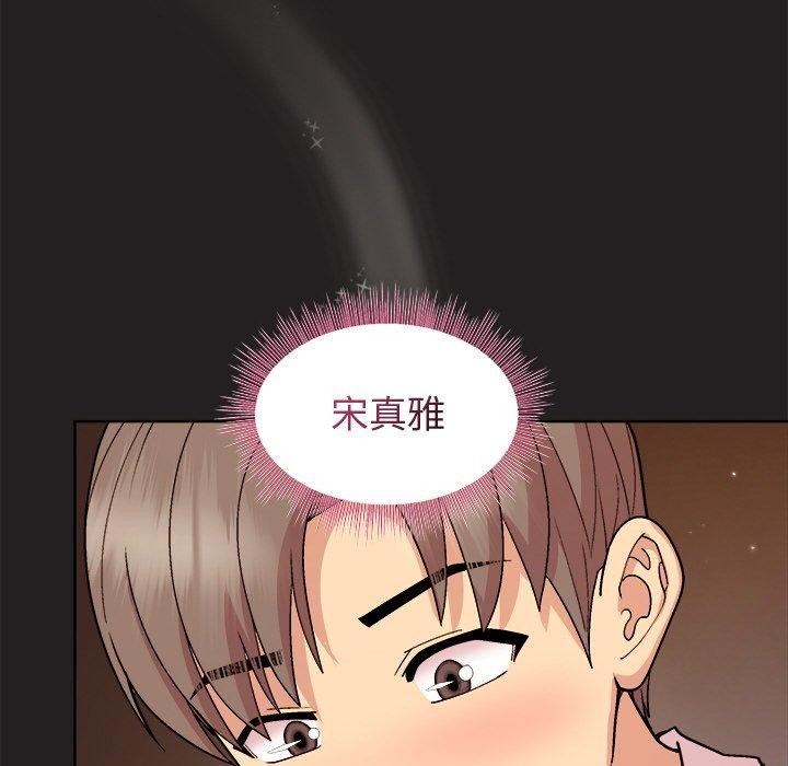 《和美女上司玩游戏》漫画 第45話