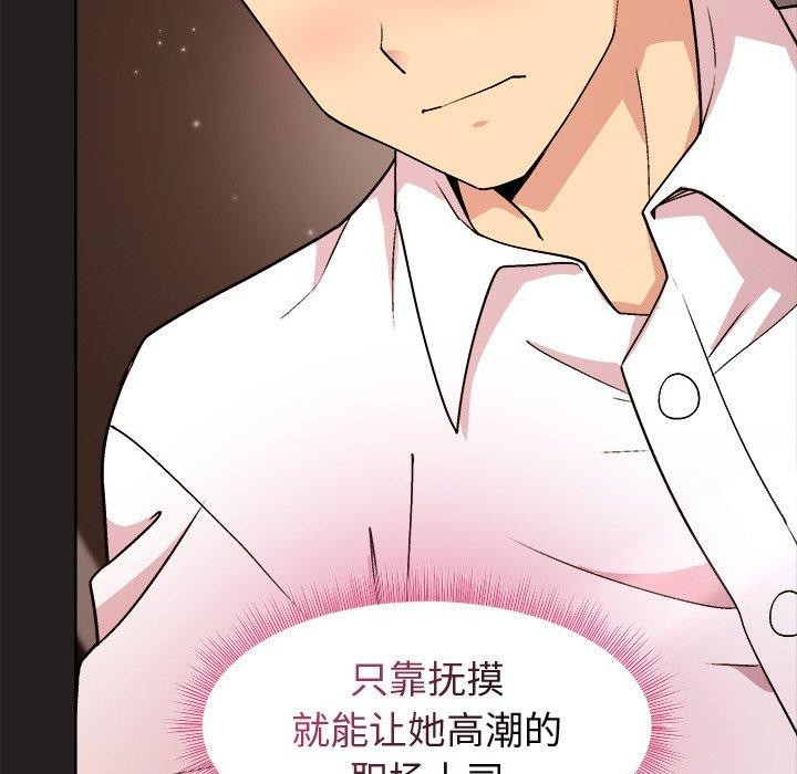 《和美女上司玩游戏》漫画 第45話