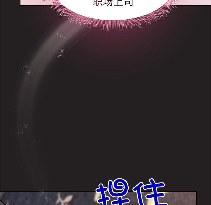 《和美女上司玩游戏》漫画 第45話