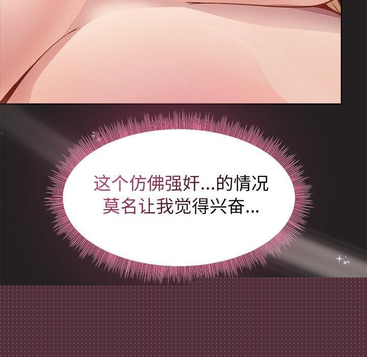 《和美女上司玩游戏》漫画 第45話