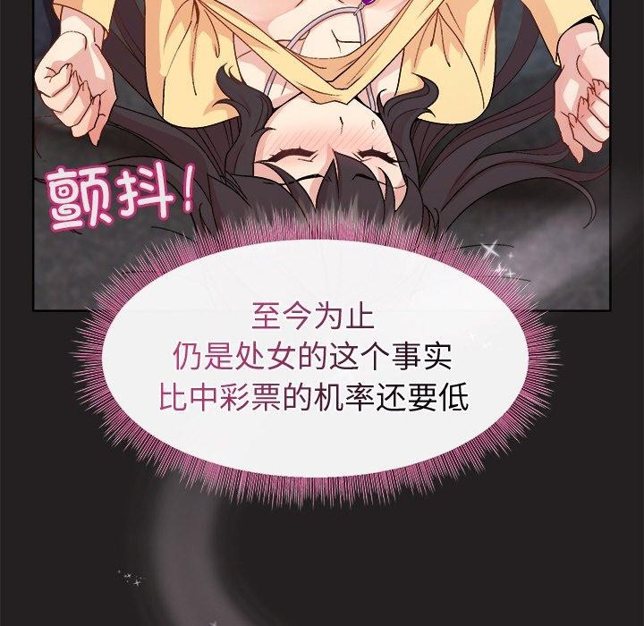 《和美女上司玩游戏》漫画 第45話