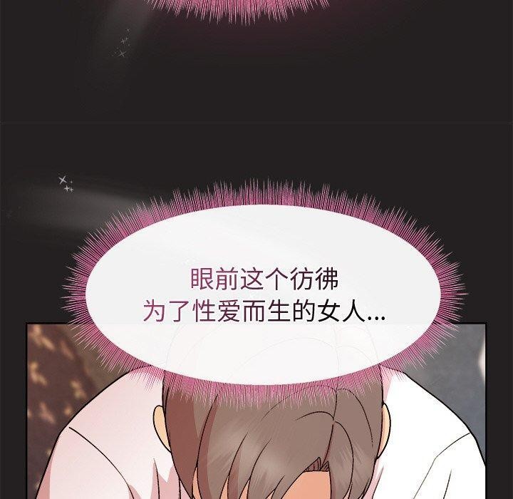 《和美女上司玩游戏》漫画 第45話