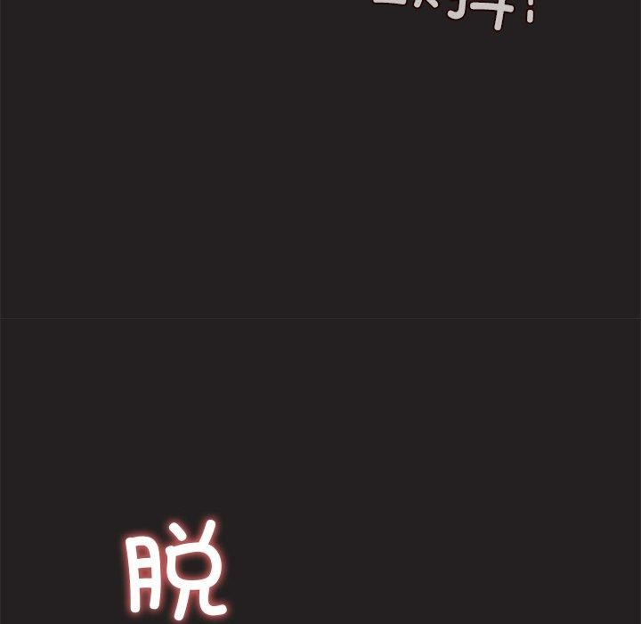 《和美女上司玩游戏》漫画 第45話