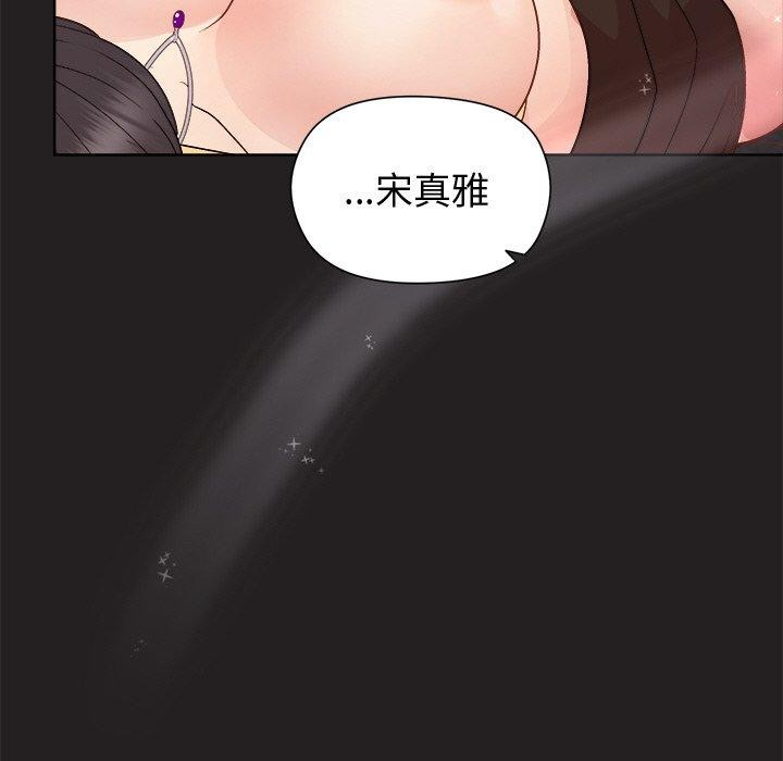 《和美女上司玩游戏》漫画 第45話
