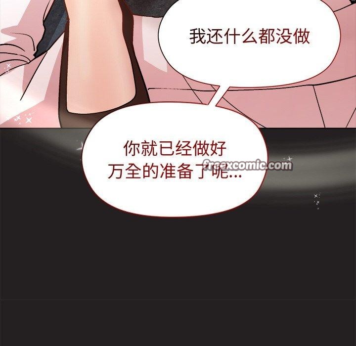 《和美女上司玩游戏》漫画 第45話