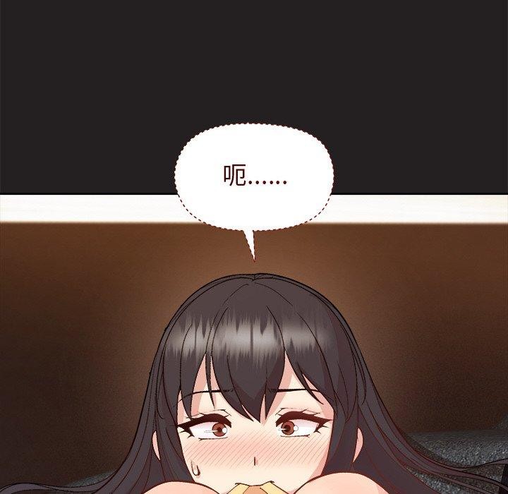 《和美女上司玩游戏》漫画 第45話