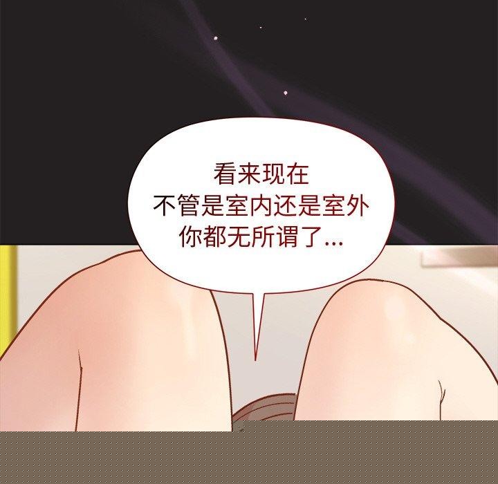 《和美女上司玩游戏》漫画 第45話