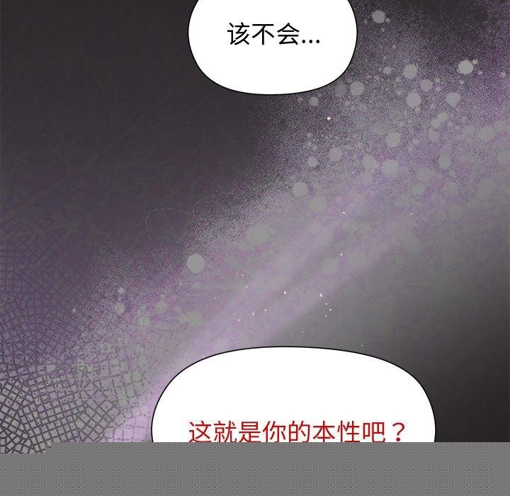《和美女上司玩游戏》漫画 第45話