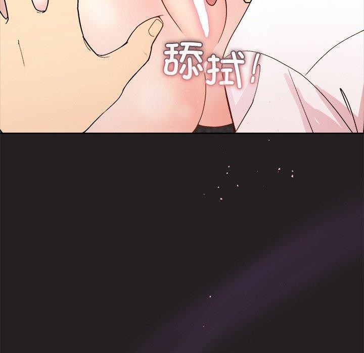 《和美女上司玩游戏》漫画 第45話