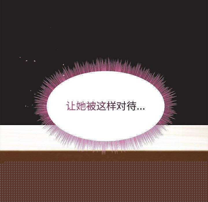 《和美女上司玩游戏》漫画 第45話