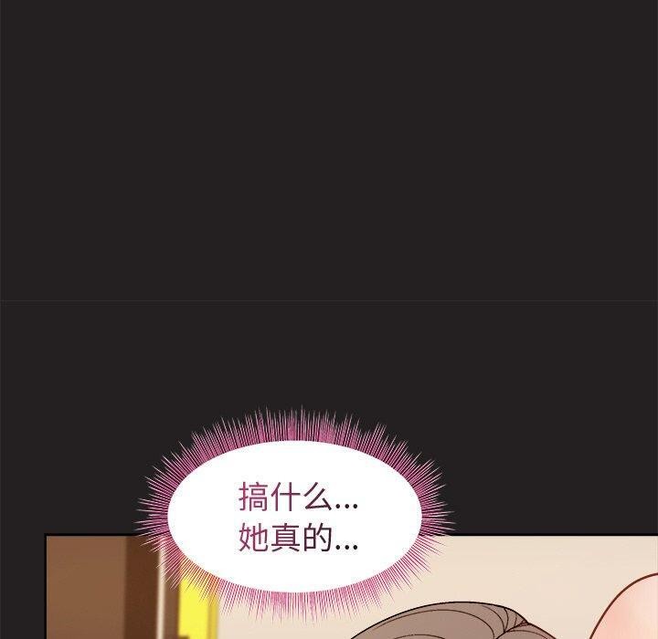《和美女上司玩游戏》漫画 第45話