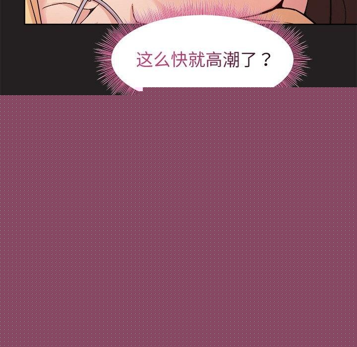 《和美女上司玩游戏》漫画 第45話