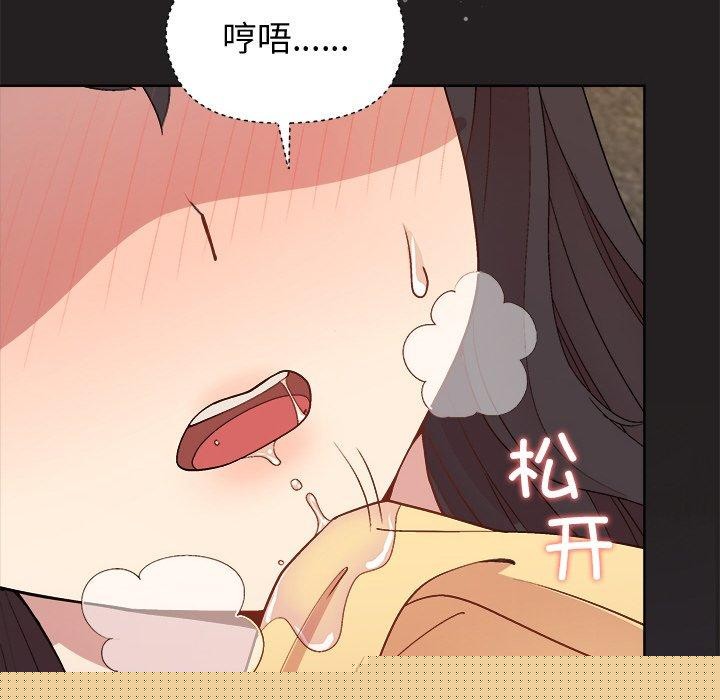 《和美女上司玩游戏》漫画 第45話