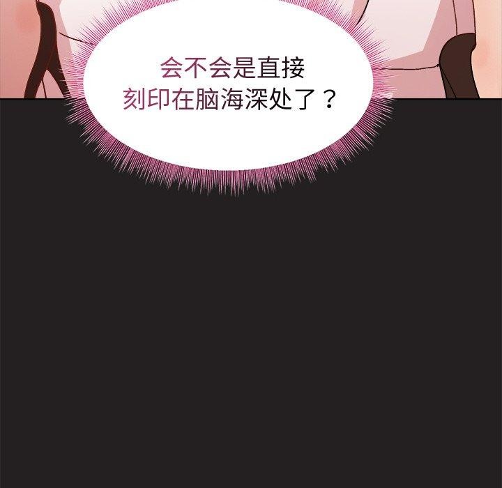 《和美女上司玩游戏》漫画 第45話