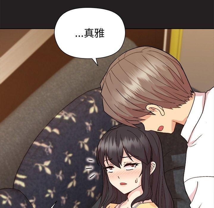 《和美女上司玩游戏》漫画 第45話
