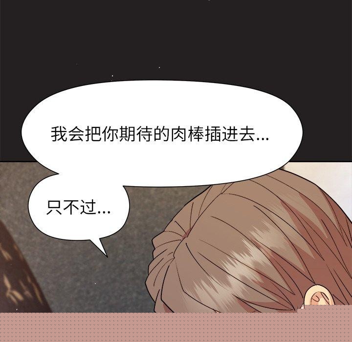 《和美女上司玩游戏》漫画 第45話
