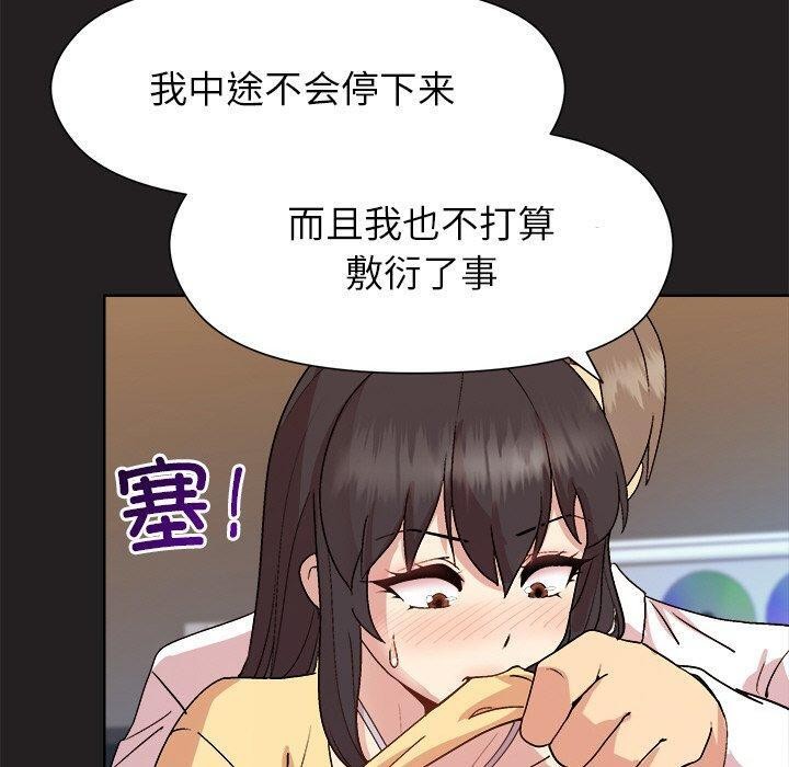 《和美女上司玩游戏》漫画 第45話