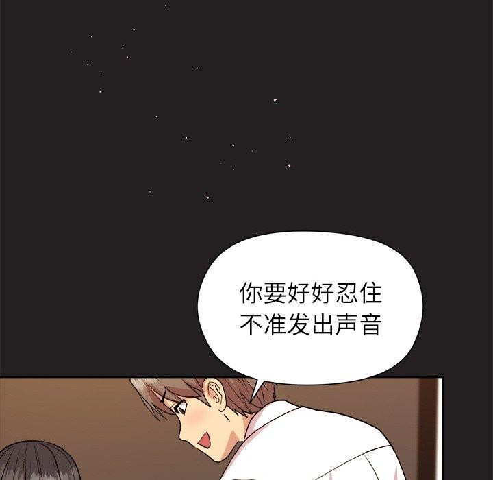 《和美女上司玩游戏》漫画 第45話