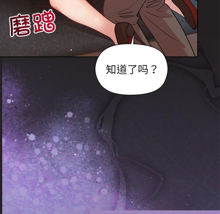 《和美女上司玩游戏》漫画 第45話