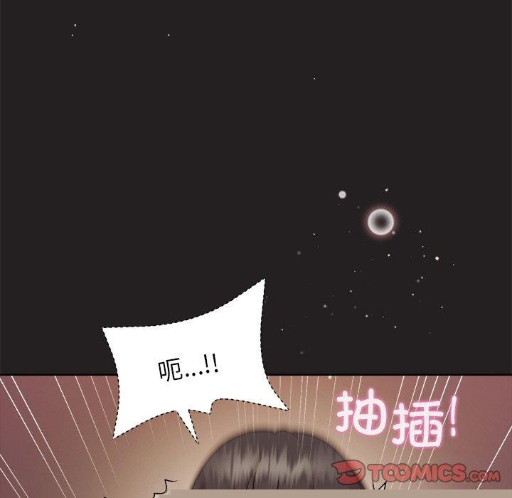 《和美女上司玩游戏》漫画 第45話