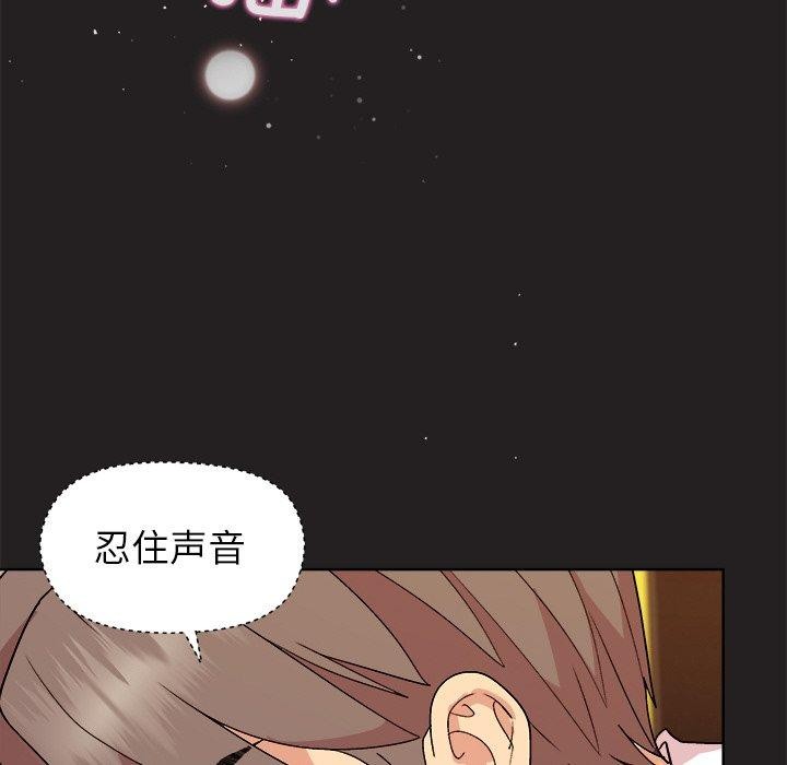 《和美女上司玩游戏》漫画 第45話