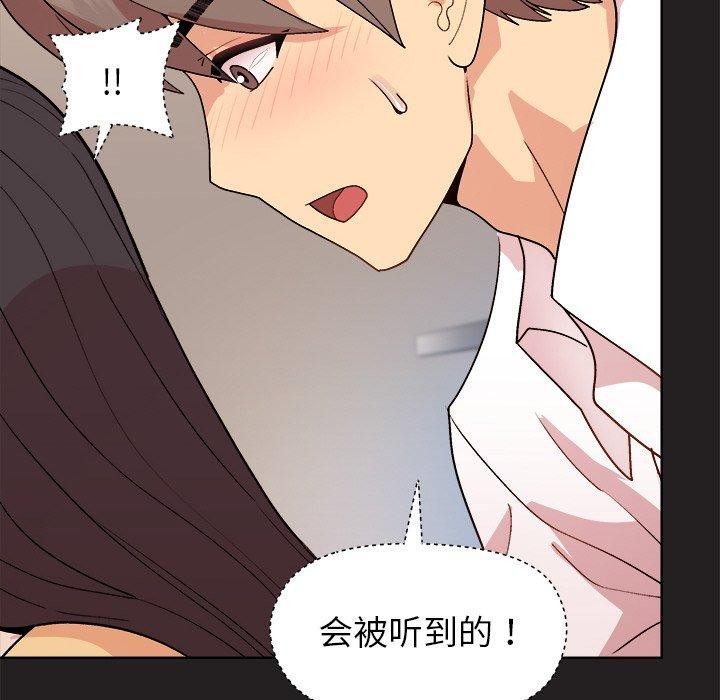 《和美女上司玩游戏》漫画 第45話