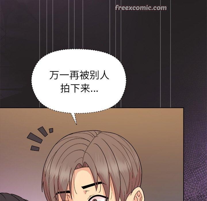 《和美女上司玩游戏》漫画 第45話