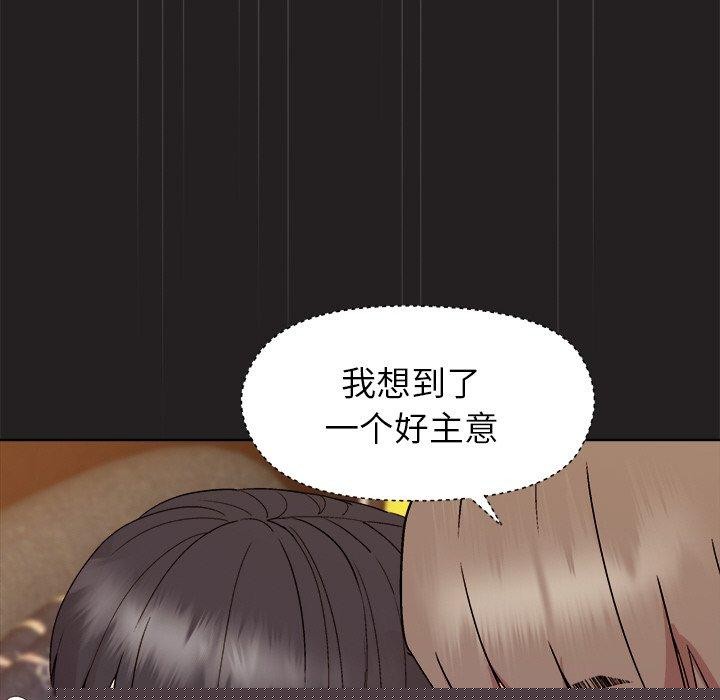 《和美女上司玩游戏》漫画 第45話