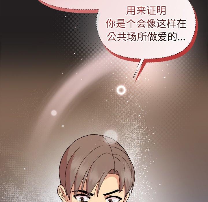《和美女上司玩游戏》漫画 第45話