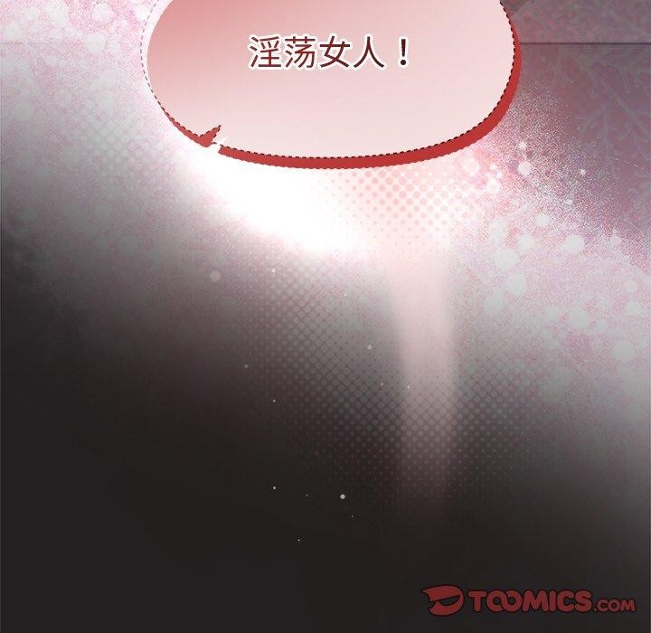 《和美女上司玩游戏》漫画 第45話